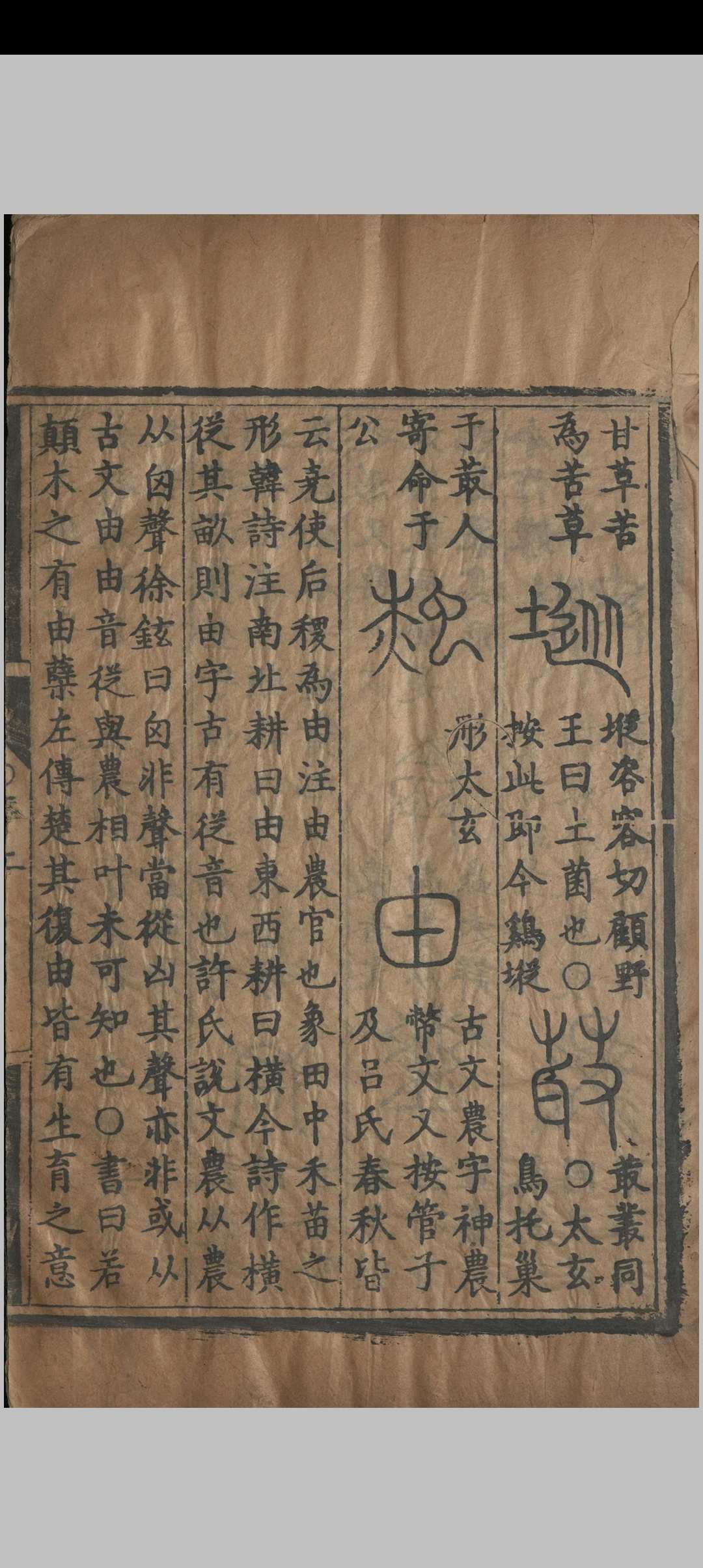 图片[5]-中华古籍网-专注古书收集六书索隐.五卷.杨慎.明嘉靖-中华古籍网-专注古书收集中华古籍网-专注古书收集
