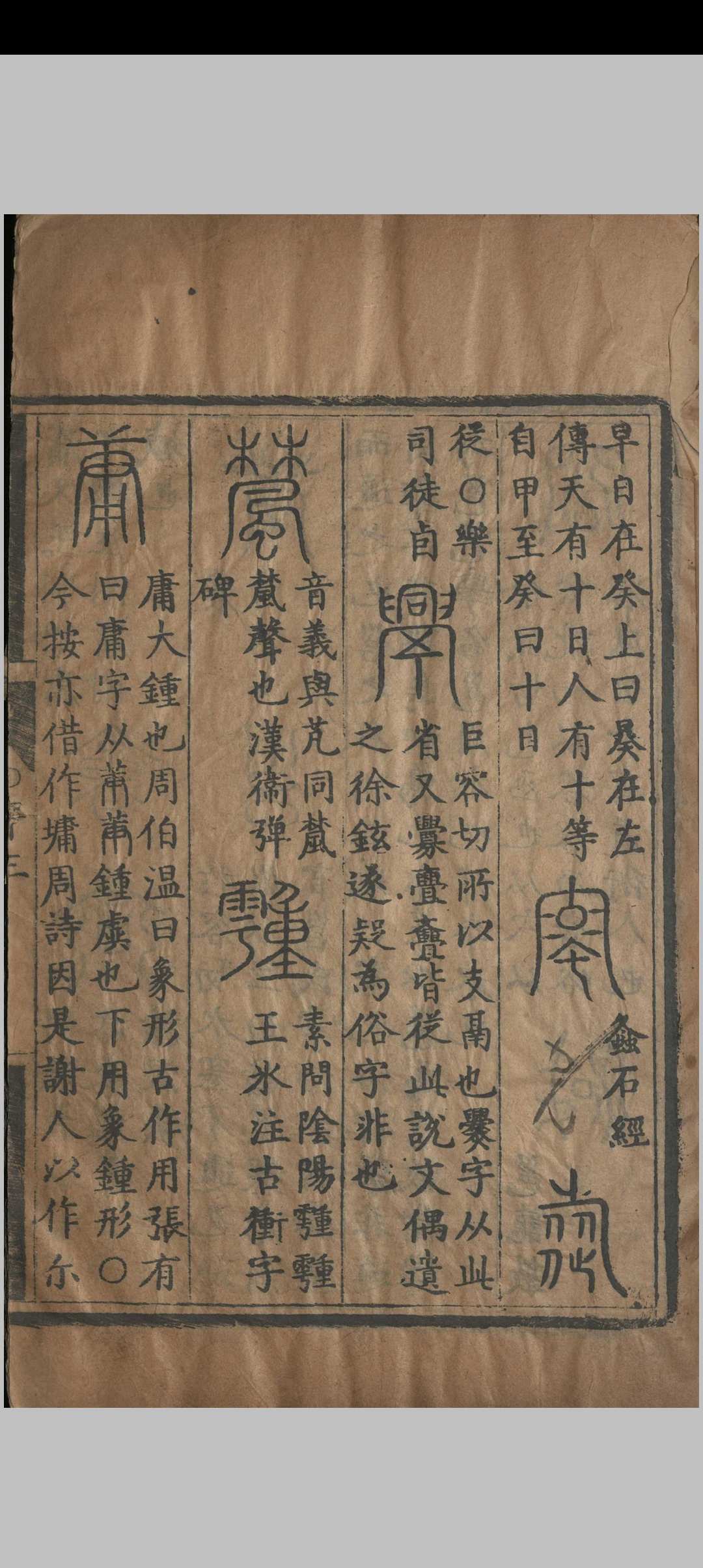 图片[4]-中华古籍网-专注古书收集六书索隐.五卷.杨慎.明嘉靖-中华古籍网-专注古书收集中华古籍网-专注古书收集