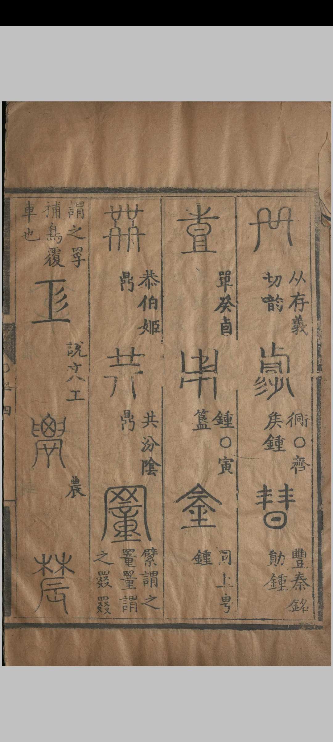 图片[7]-中华古籍网-专注古书收集六书索隐.五卷.杨慎.明嘉靖-中华古籍网-专注古书收集中华古籍网-专注古书收集