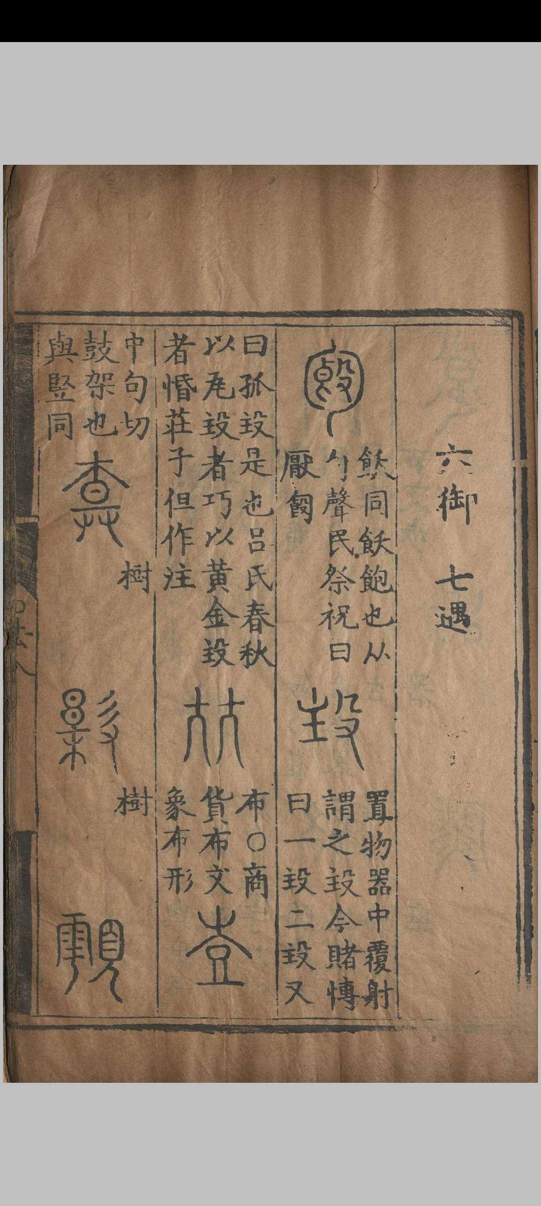 图片[6]-中华古籍网-专注古书收集六书索隐.五卷.杨慎.明嘉靖-中华古籍网-专注古书收集中华古籍网-专注古书收集