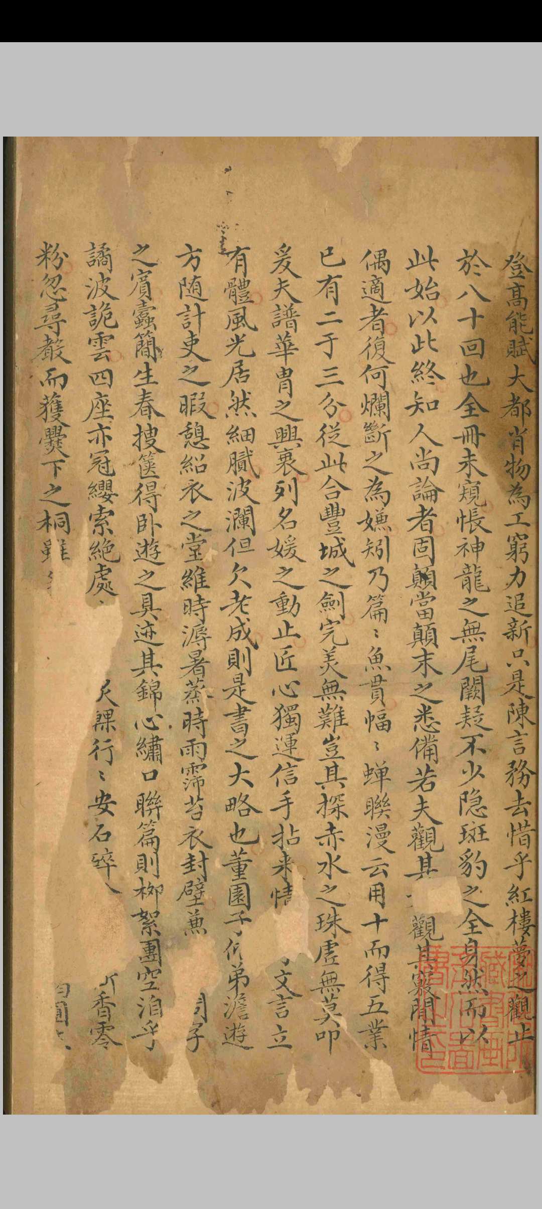 红楼梦.曹雪芹.清乾隆五十四年-中华古籍网-专注古书收集中华古籍网-专注古书收集