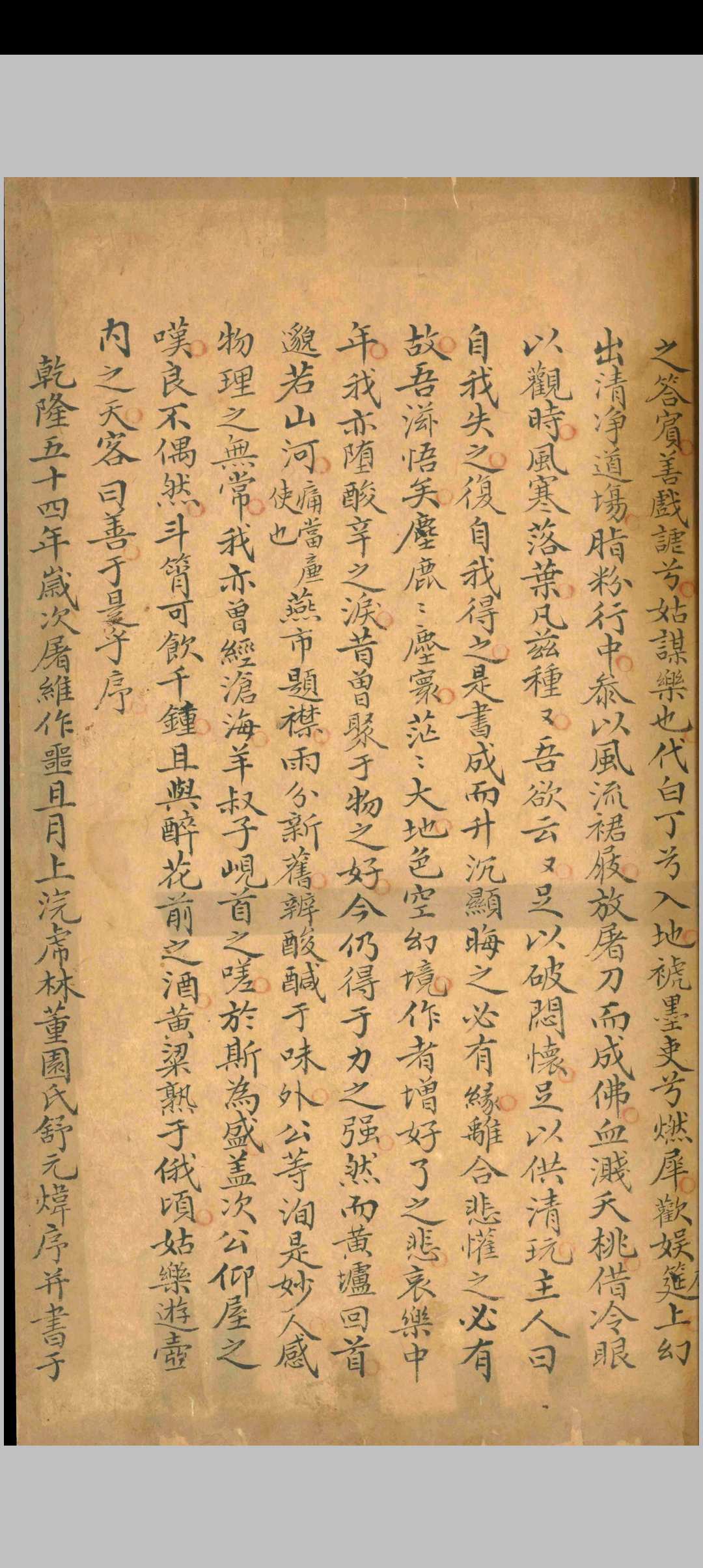 图片[8]-中华古籍网-专注古书收集红楼梦.曹雪芹.清乾隆五十四年-中华古籍网-专注古书收集中华古籍网-专注古书收集