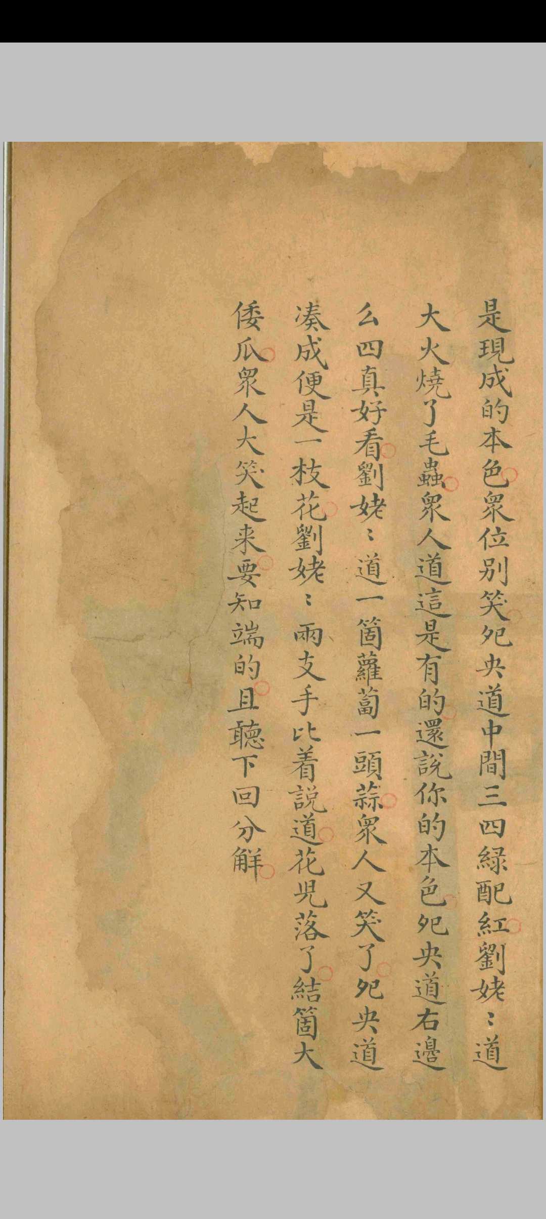 图片[9]-中华古籍网-专注古书收集红楼梦.曹雪芹.清乾隆五十四年-中华古籍网-专注古书收集中华古籍网-专注古书收集
