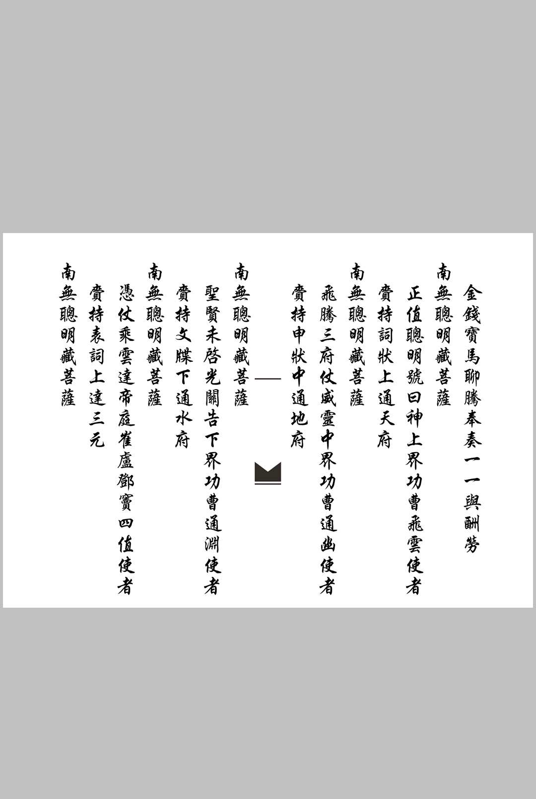 图片[4]-中华古籍网-专注古书收集佛门关告科-中华古籍网-专注古书收集中华古籍网-专注古书收集