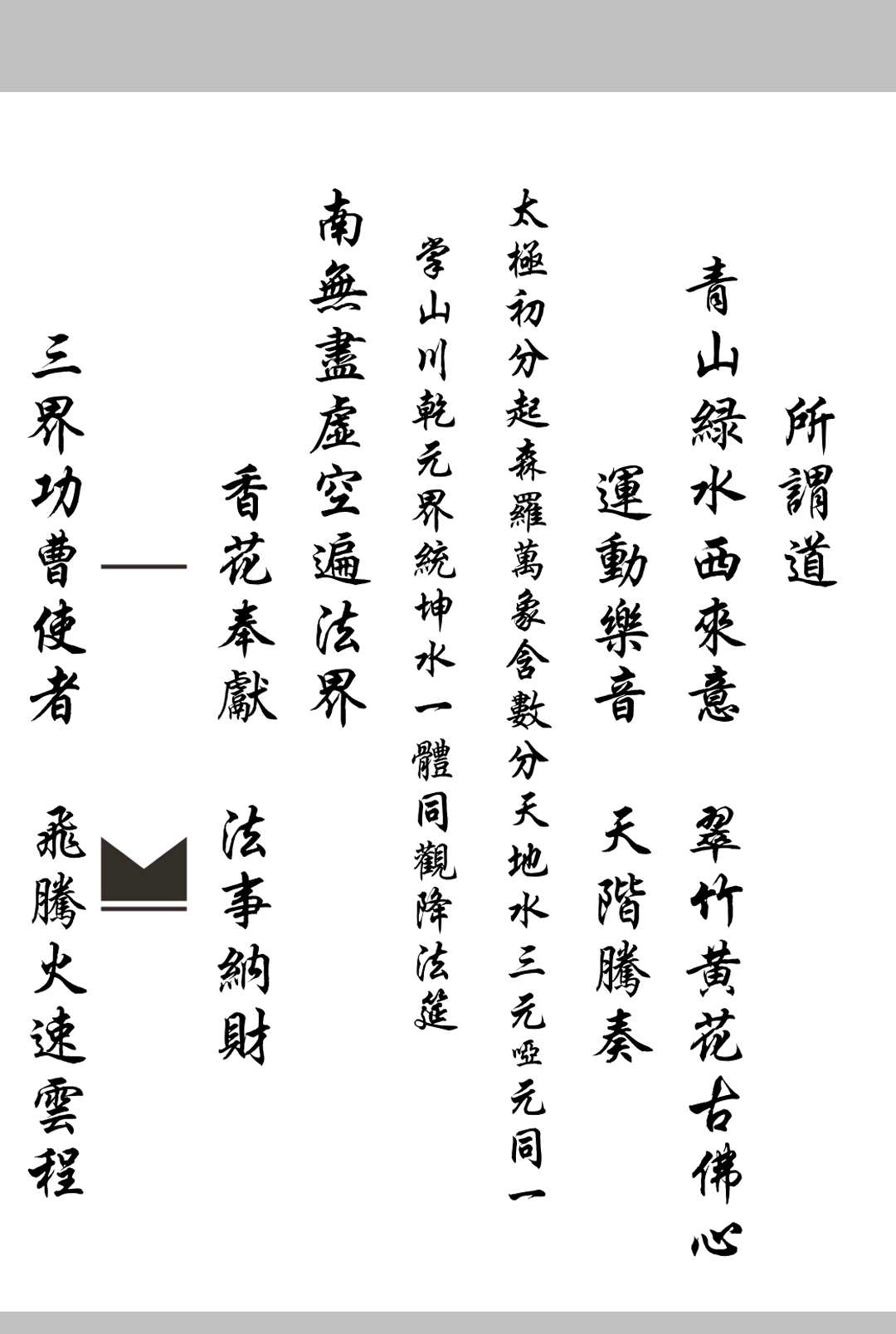 图片[7]-中华古籍网-专注古书收集佛门关告科-中华古籍网-专注古书收集中华古籍网-专注古书收集