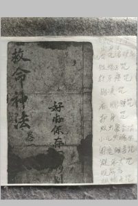 救命神法-中华古籍网-专注古书收集中华古籍网-专注古书收集