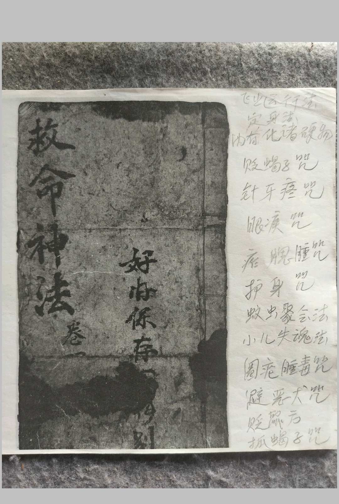 救命神法-中华古籍网-专注古书收集中华古籍网-专注古书收集
