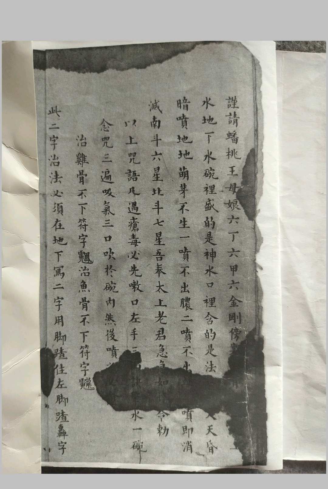 图片[8]-中华古籍网-专注古书收集救命神法-中华古籍网-专注古书收集中华古籍网-专注古书收集