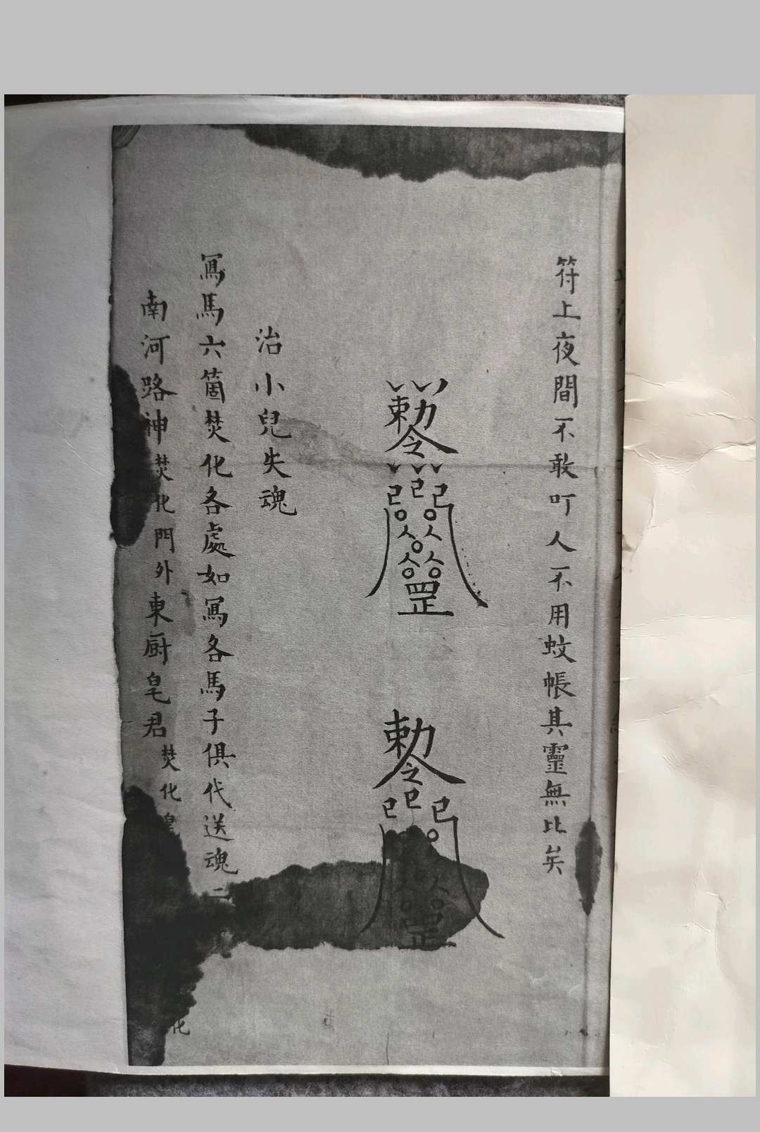 图片[4]-中华古籍网-专注古书收集救命神法-中华古籍网-专注古书收集中华古籍网-专注古书收集
