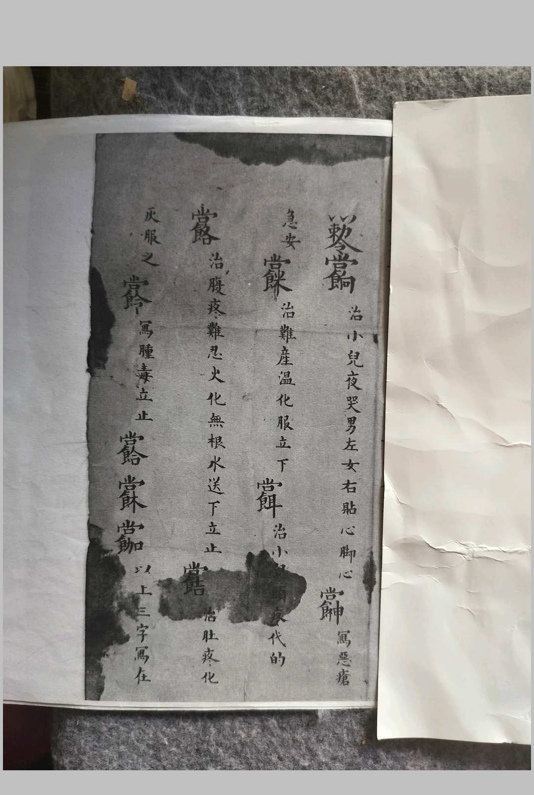 图片[5]-中华古籍网-专注古书收集救命神法-中华古籍网-专注古书收集中华古籍网-专注古书收集