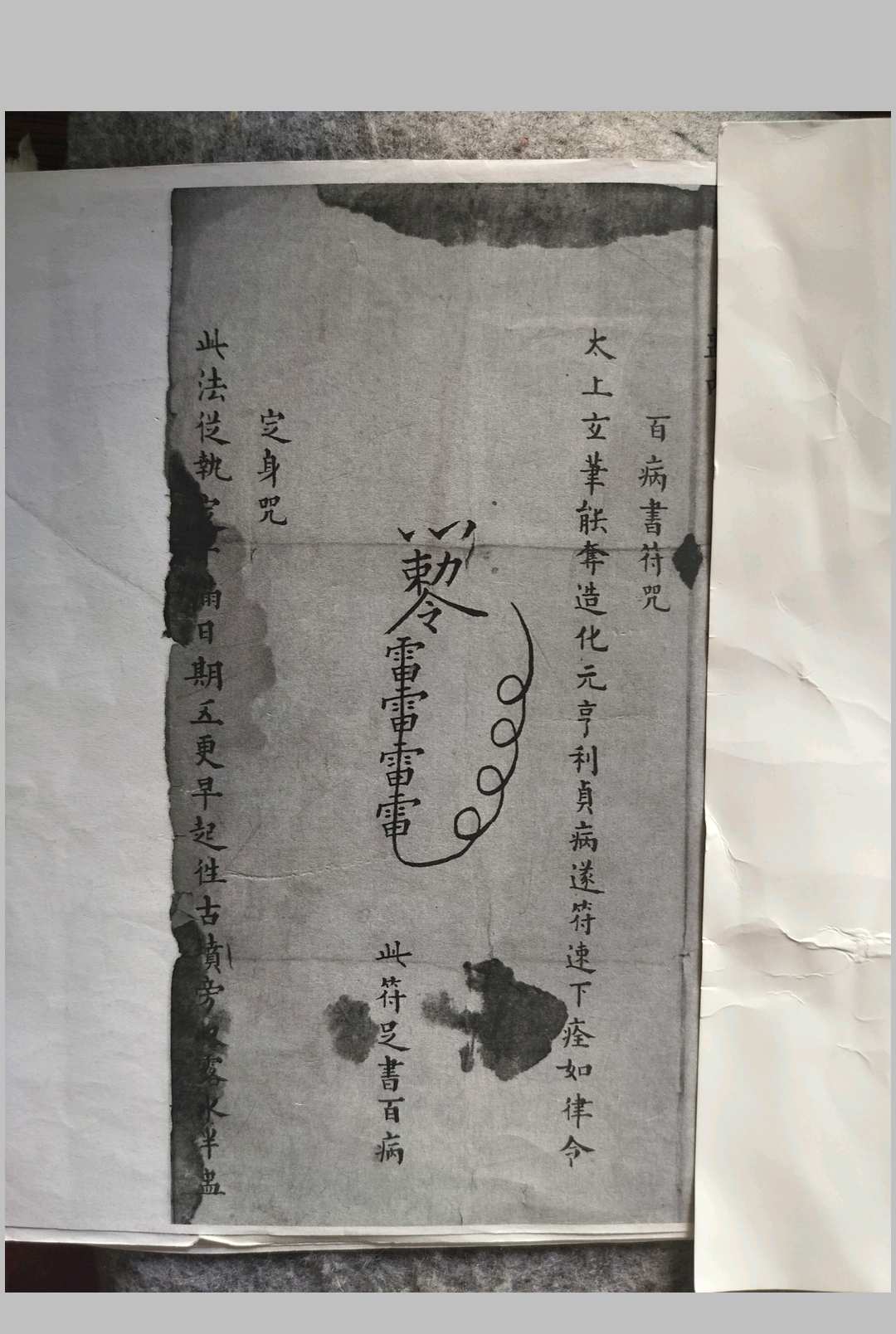图片[6]-中华古籍网-专注古书收集救命神法-中华古籍网-专注古书收集中华古籍网-专注古书收集