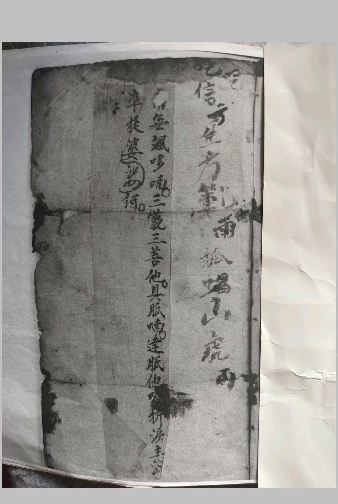 图片[9]-中华古籍网-专注古书收集救命神法-中华古籍网-专注古书收集中华古籍网-专注古书收集