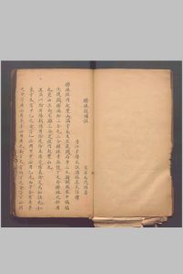 联珠经不分卷.（宋）司马头陀撰 （清）江梦得氏注 （清）汤悞其释.清道光二年（1822）抄本-中华古籍网-专注古书收集中华古籍网-专注古书收集