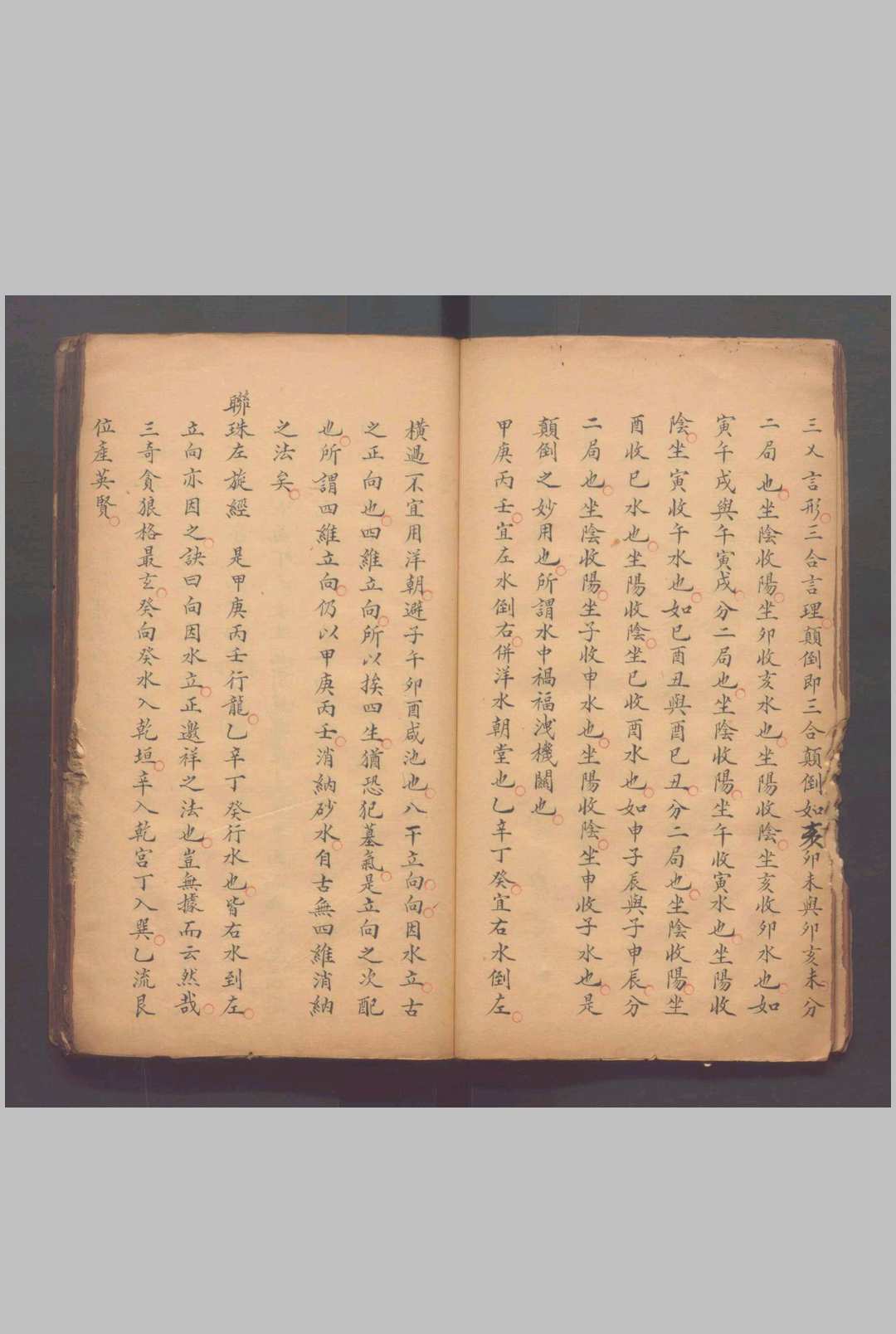 图片[2]-中华古籍网-专注古书收集联珠经不分卷.（宋）司马头陀撰 （清）江梦得氏注 （清）汤悞其释.清道光二年（1822）抄本-中华古籍网-专注古书收集中华古籍网-专注古书收集