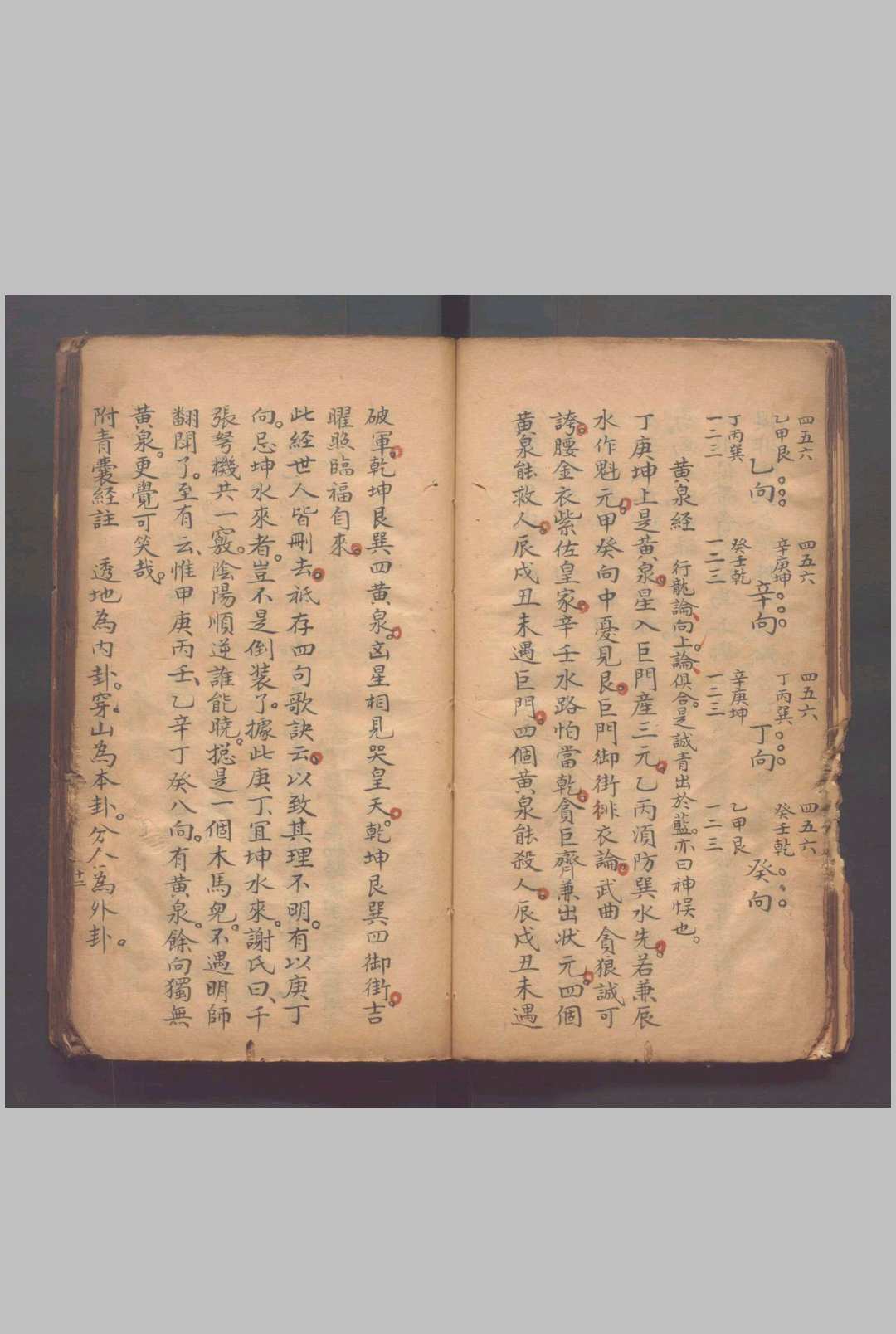 图片[7]-中华古籍网-专注古书收集联珠经不分卷.（宋）司马头陀撰 （清）江梦得氏注 （清）汤悞其释.清道光二年（1822）抄本-中华古籍网-专注古书收集中华古籍网-专注古书收集