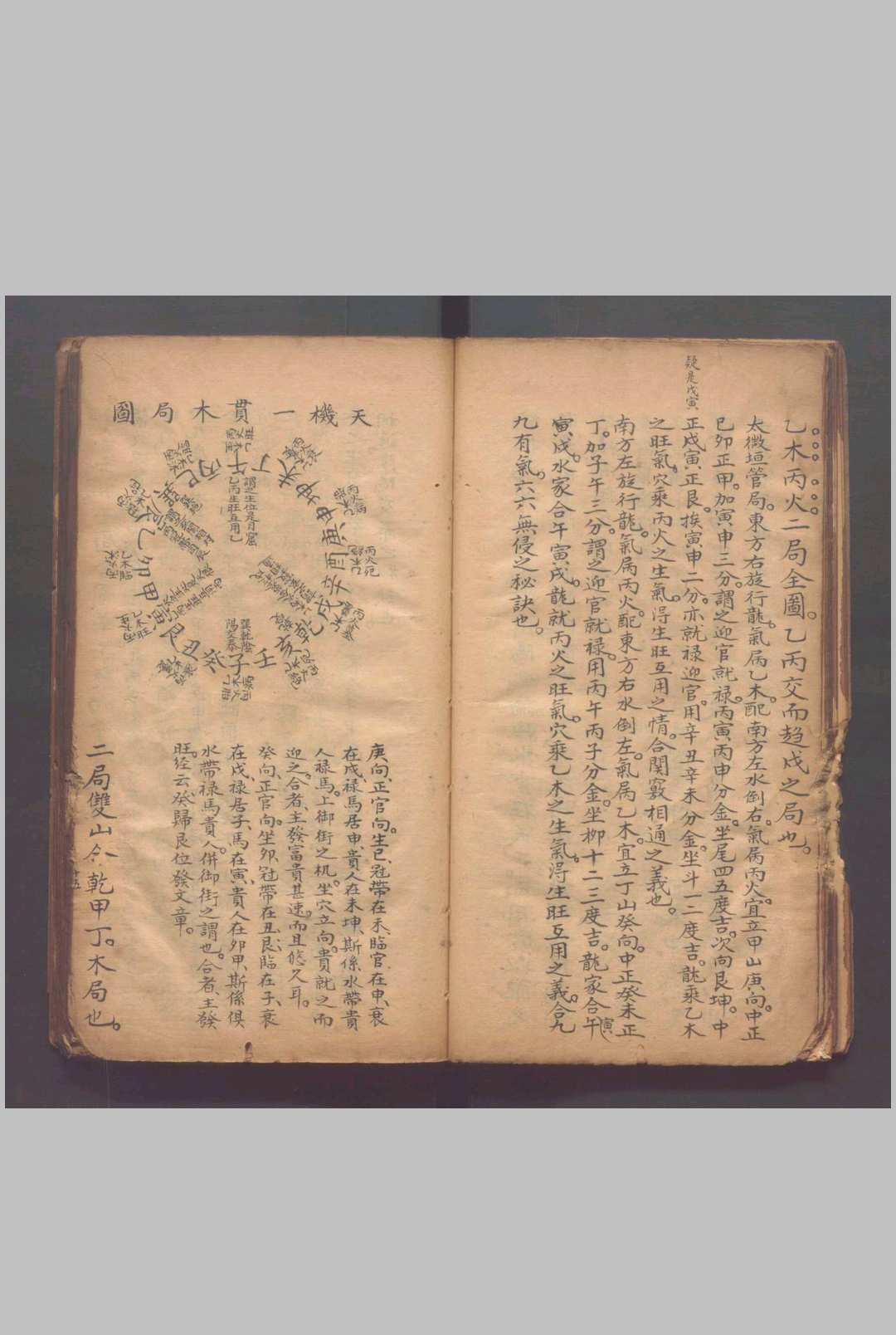 图片[9]-中华古籍网-专注古书收集联珠经不分卷.（宋）司马头陀撰 （清）江梦得氏注 （清）汤悞其释.清道光二年（1822）抄本-中华古籍网-专注古书收集中华古籍网-专注古书收集