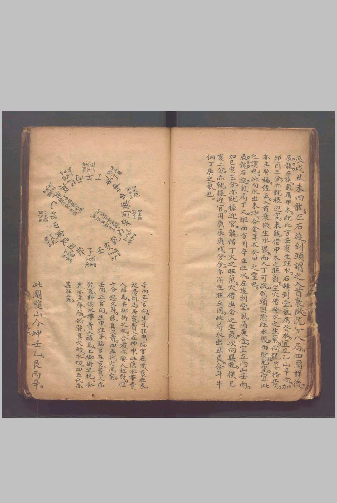 图片[8]-中华古籍网-专注古书收集联珠经不分卷.（宋）司马头陀撰 （清）江梦得氏注 （清）汤悞其释.清道光二年（1822）抄本-中华古籍网-专注古书收集中华古籍网-专注古书收集