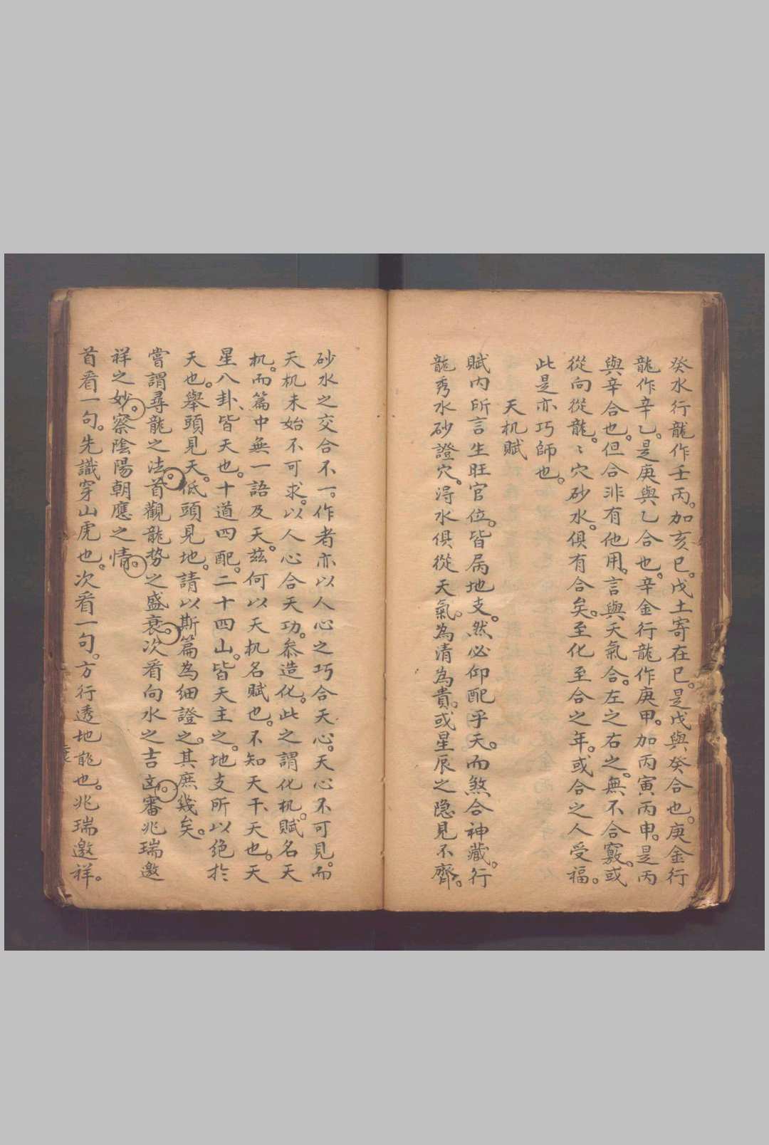 图片[6]-中华古籍网-专注古书收集联珠经不分卷.（宋）司马头陀撰 （清）江梦得氏注 （清）汤悞其释.清道光二年（1822）抄本-中华古籍网-专注古书收集中华古籍网-专注古书收集