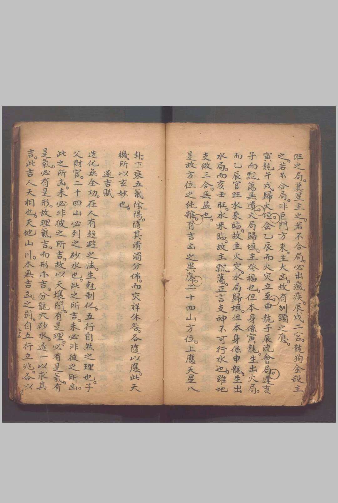 图片[12]-中华古籍网-专注古书收集联珠经不分卷.（宋）司马头陀撰 （清）江梦得氏注 （清）汤悞其释.清道光二年（1822）抄本-中华古籍网-专注古书收集中华古籍网-专注古书收集