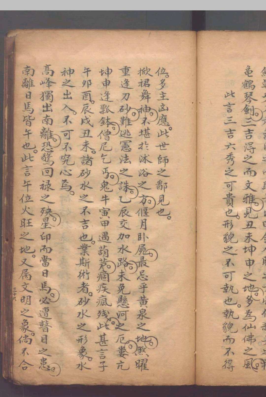 图片[15]-中华古籍网-专注古书收集联珠经不分卷.（宋）司马头陀撰 （清）江梦得氏注 （清）汤悞其释.清道光二年（1822）抄本-中华古籍网-专注古书收集中华古籍网-专注古书收集
