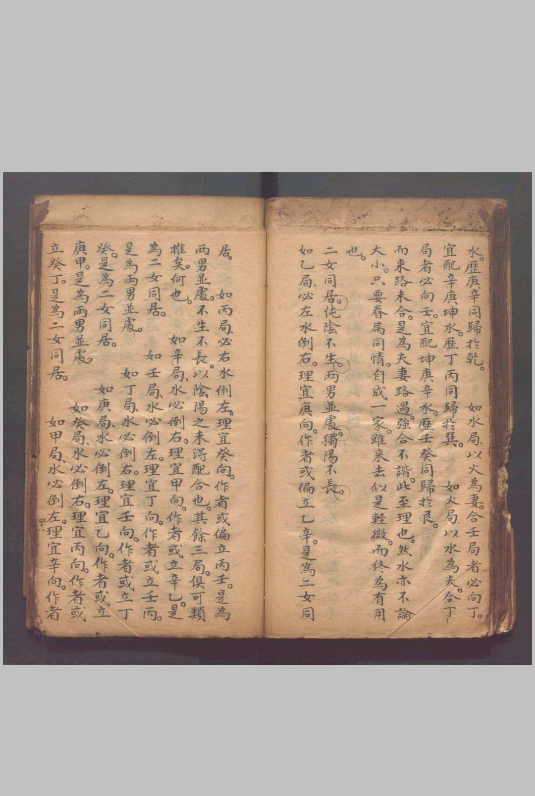 图片[11]-中华古籍网-专注古书收集联珠经不分卷.（宋）司马头陀撰 （清）江梦得氏注 （清）汤悞其释.清道光二年（1822）抄本-中华古籍网-专注古书收集中华古籍网-专注古书收集