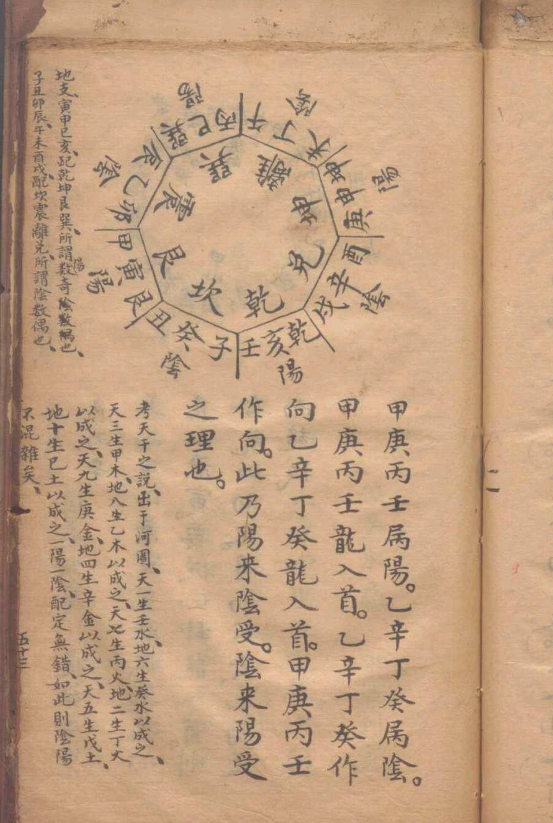 图片[14]-中华古籍网-专注古书收集联珠经不分卷.（宋）司马头陀撰 （清）江梦得氏注 （清）汤悞其释.清道光二年（1822）抄本-中华古籍网-专注古书收集中华古籍网-专注古书收集