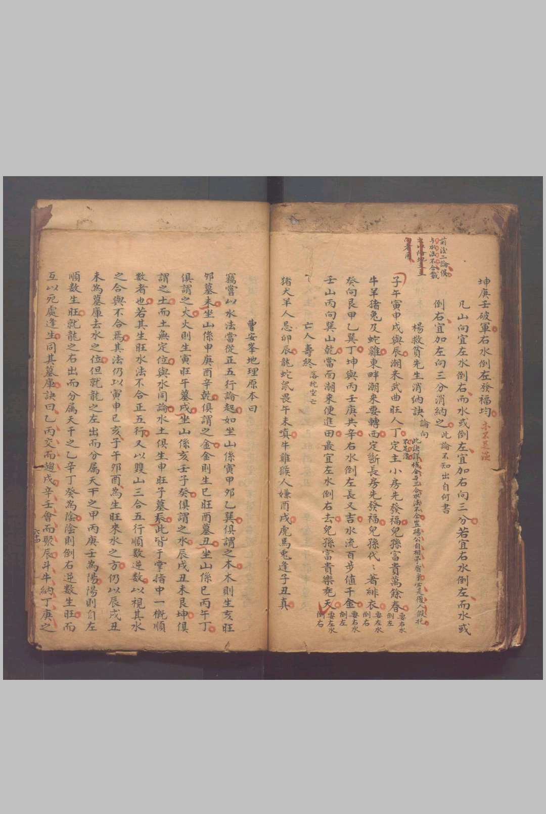 图片[17]-中华古籍网-专注古书收集联珠经不分卷.（宋）司马头陀撰 （清）江梦得氏注 （清）汤悞其释.清道光二年（1822）抄本-中华古籍网-专注古书收集中华古籍网-专注古书收集