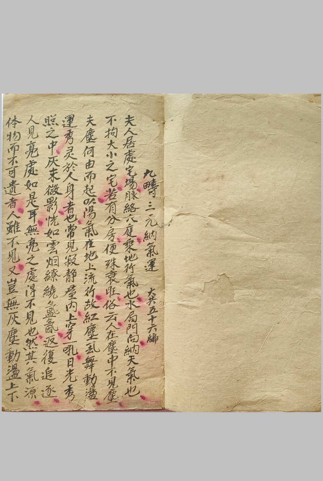 图片[2]-中华古籍网-专注古书收集《九畴书全卷》-中华古籍网-专注古书收集中华古籍网-专注古书收集