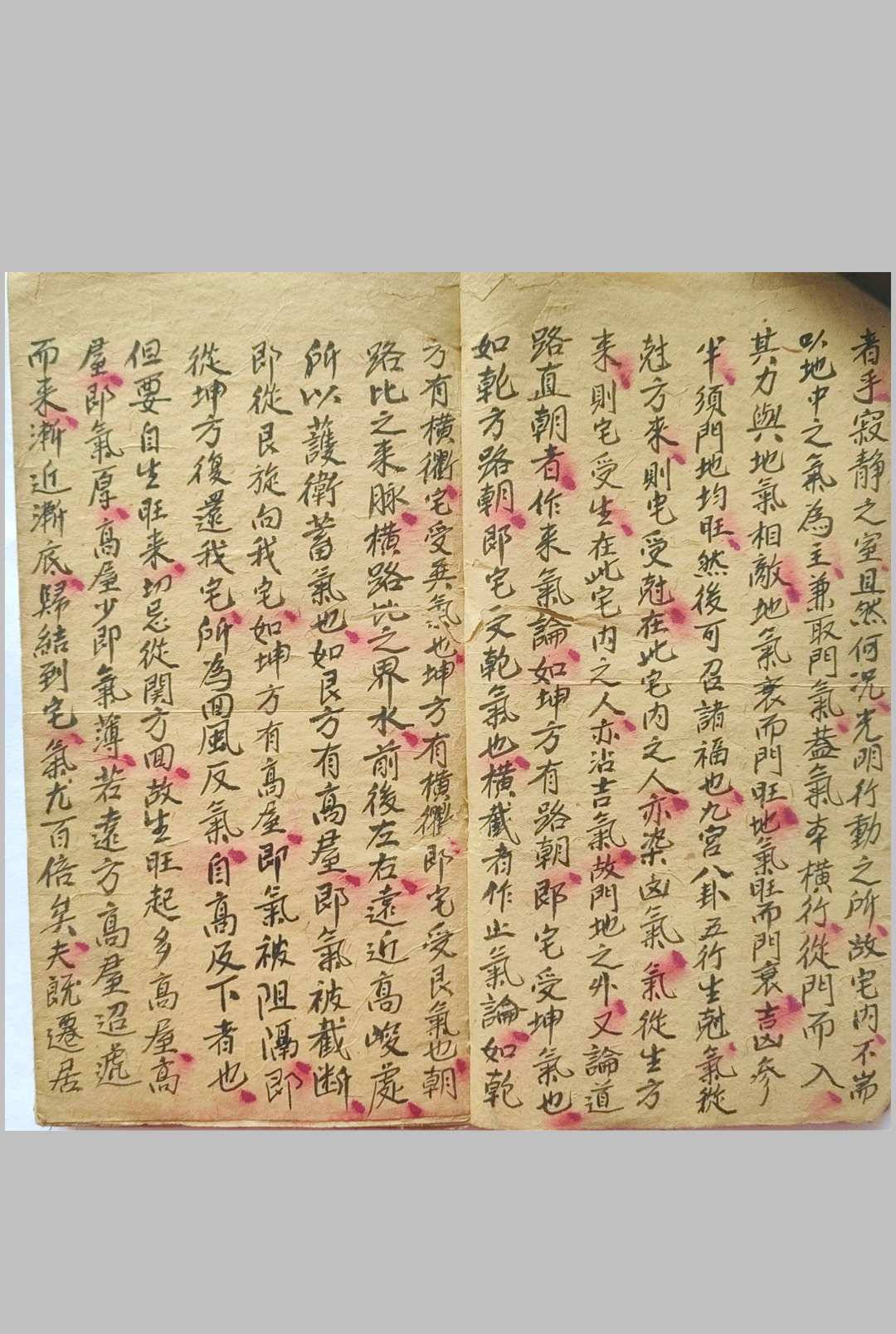 图片[4]-中华古籍网-专注古书收集《九畴书全卷》-中华古籍网-专注古书收集中华古籍网-专注古书收集