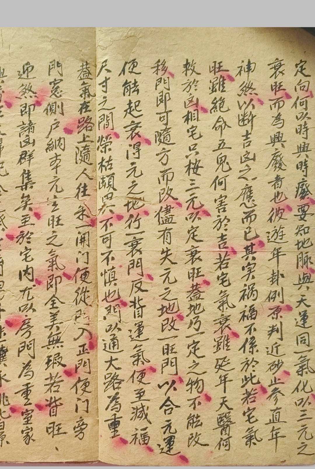 图片[5]-中华古籍网-专注古书收集《九畴书全卷》-中华古籍网-专注古书收集中华古籍网-专注古书收集