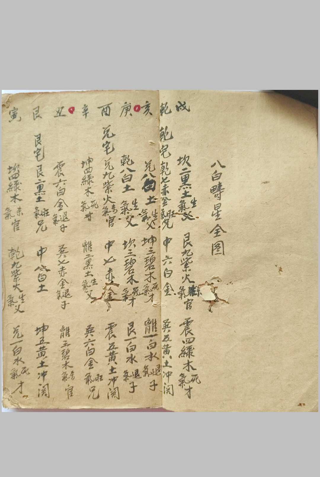 图片[6]-中华古籍网-专注古书收集《九畴书全卷》-中华古籍网-专注古书收集中华古籍网-专注古书收集