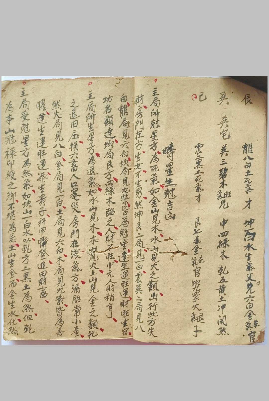 图片[7]-中华古籍网-专注古书收集《九畴书全卷》-中华古籍网-专注古书收集中华古籍网-专注古书收集
