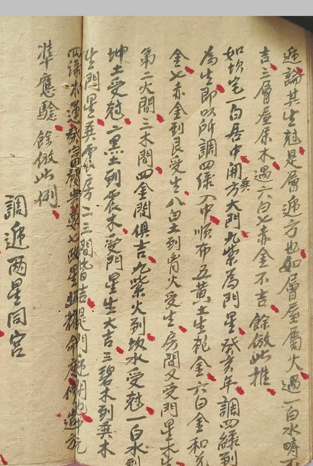 图片[12]-中华古籍网-专注古书收集《九畴书全卷》-中华古籍网-专注古书收集中华古籍网-专注古书收集