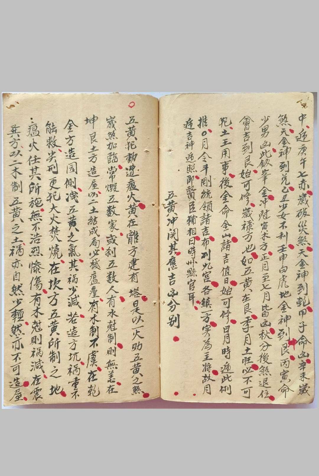 图片[9]-中华古籍网-专注古书收集《九畴书全卷》-中华古籍网-专注古书收集中华古籍网-专注古书收集
