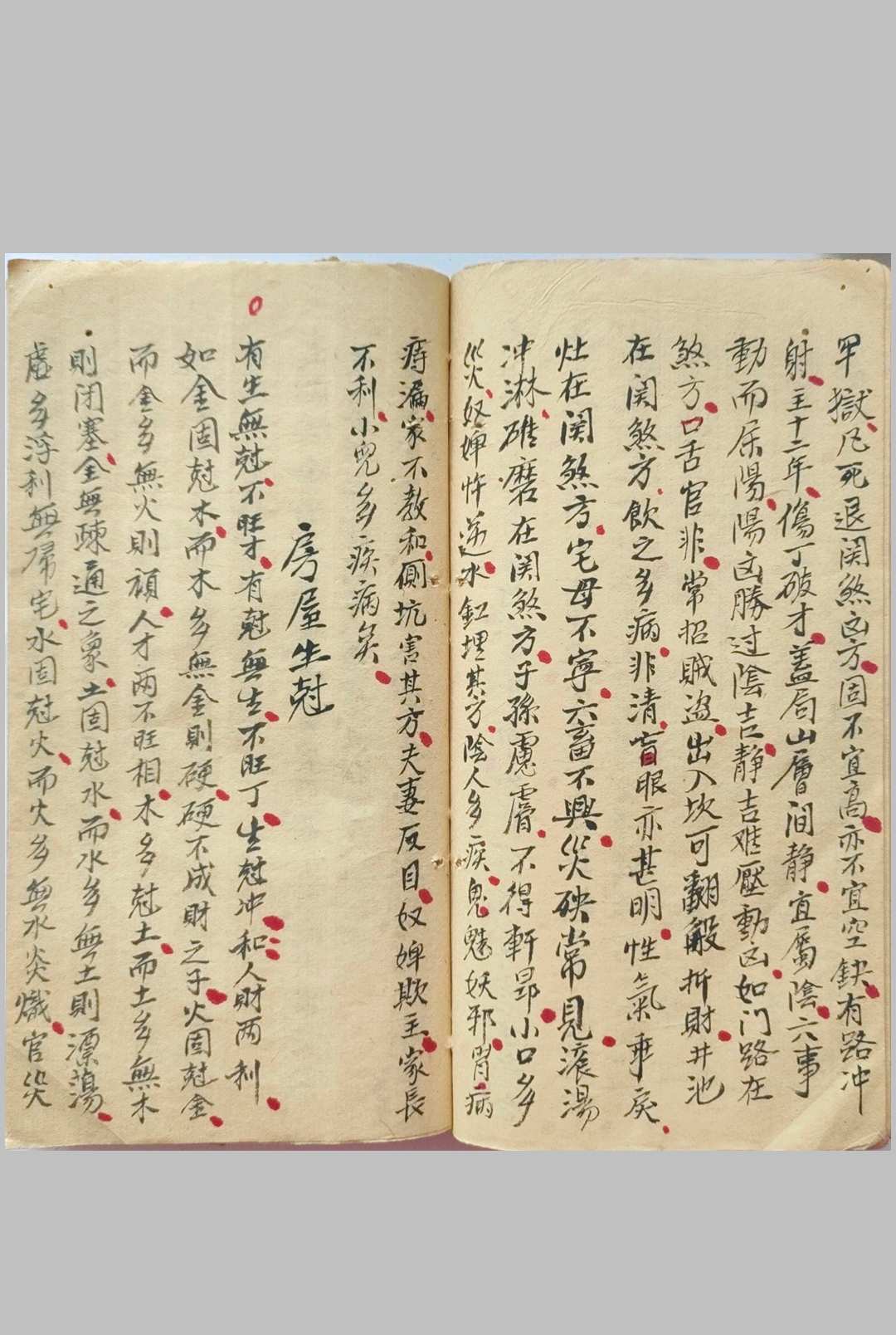 图片[11]-中华古籍网-专注古书收集《九畴书全卷》-中华古籍网-专注古书收集中华古籍网-专注古书收集