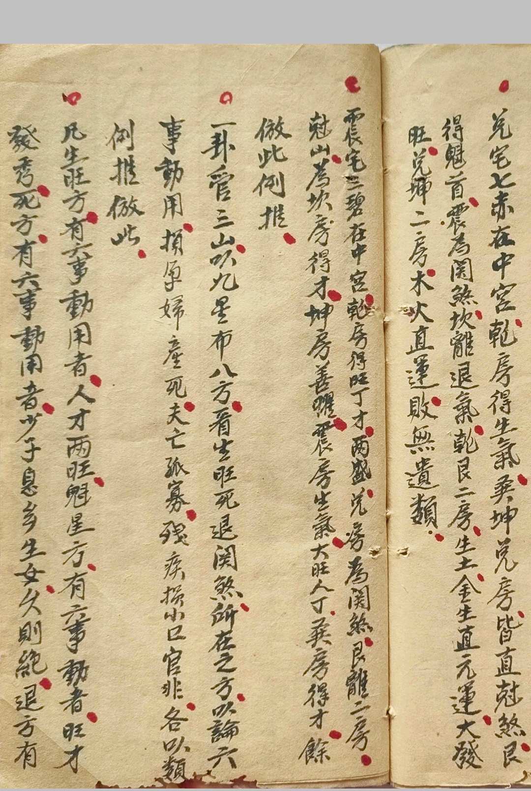 图片[10]-中华古籍网-专注古书收集《九畴书全卷》-中华古籍网-专注古书收集中华古籍网-专注古书收集