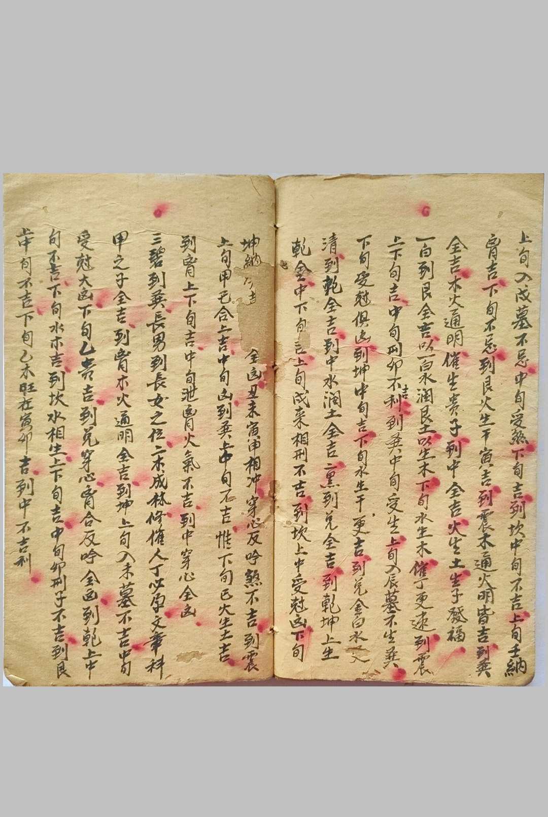 图片[16]-中华古籍网-专注古书收集《九畴书全卷》-中华古籍网-专注古书收集中华古籍网-专注古书收集