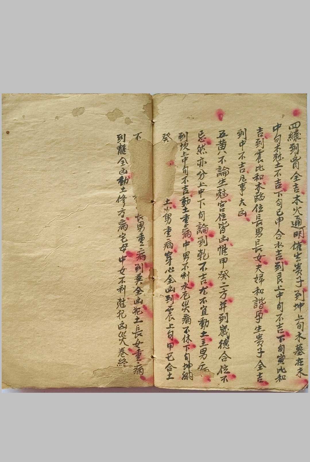 图片[17]-中华古籍网-专注古书收集《九畴书全卷》-中华古籍网-专注古书收集中华古籍网-专注古书收集