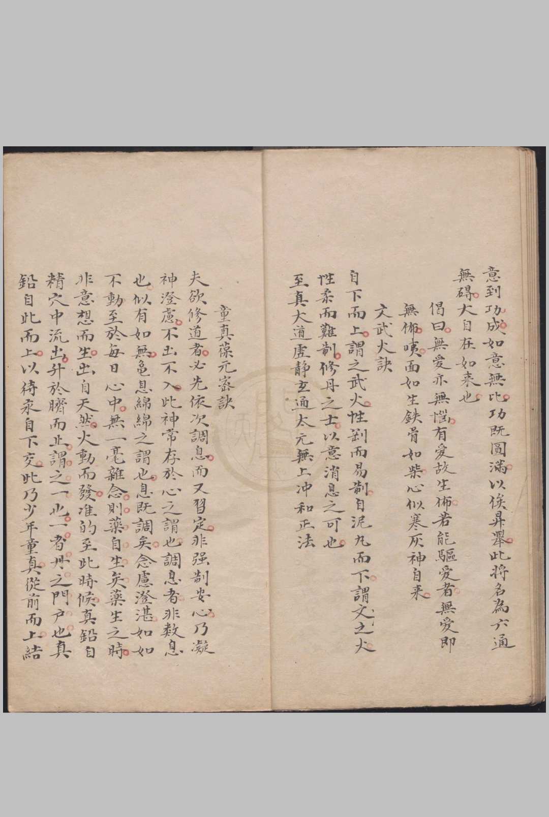 图片[6]-中华古籍网-专注古书收集玄宗秘旨一卷（抄本，（明）张一元-中华古籍网-专注古书收集中华古籍网-专注古书收集