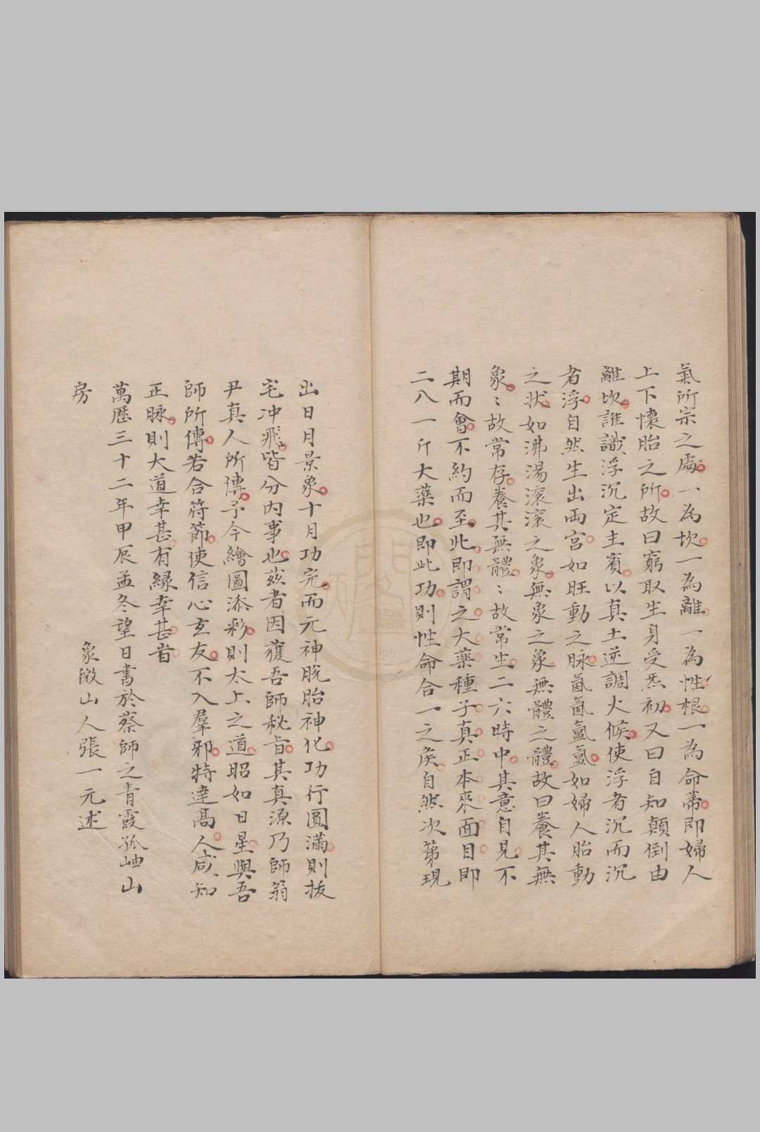 图片[5]-中华古籍网-专注古书收集玄宗秘旨一卷（抄本，（明）张一元-中华古籍网-专注古书收集中华古籍网-专注古书收集