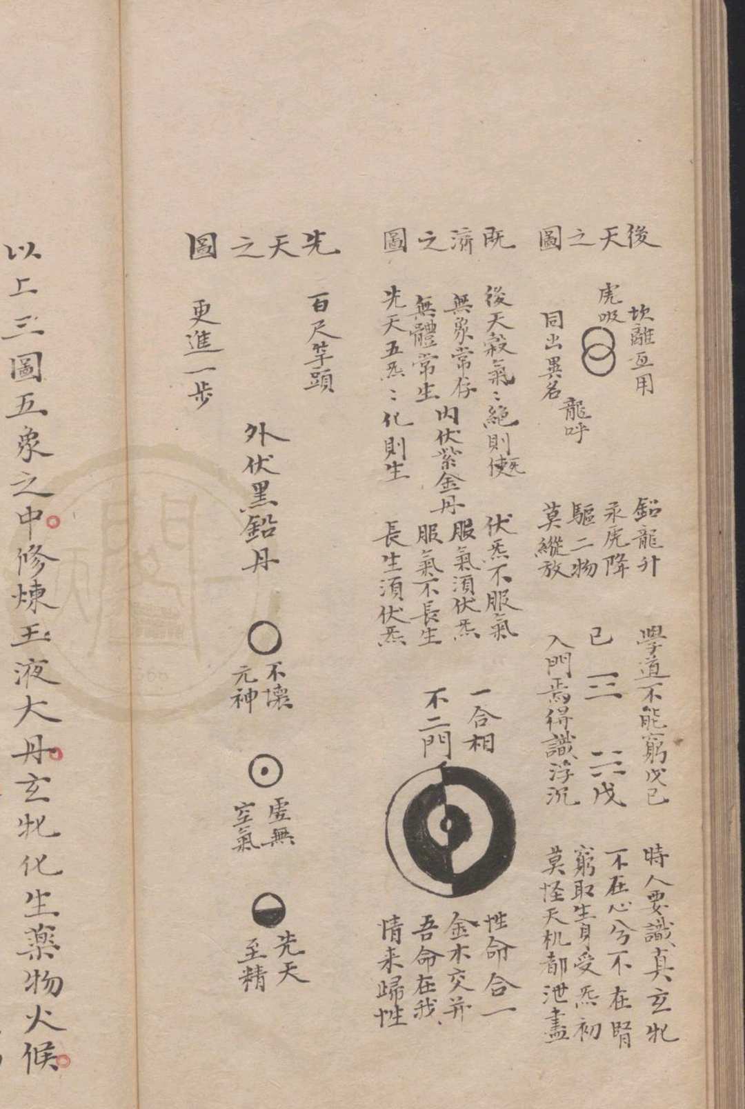 图片[3]-中华古籍网-专注古书收集玄宗秘旨一卷（抄本，（明）张一元-中华古籍网-专注古书收集中华古籍网-专注古书收集