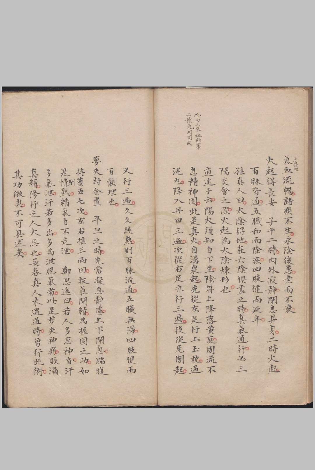 图片[12]-中华古籍网-专注古书收集玄宗秘旨一卷（抄本，（明）张一元-中华古籍网-专注古书收集中华古籍网-专注古书收集