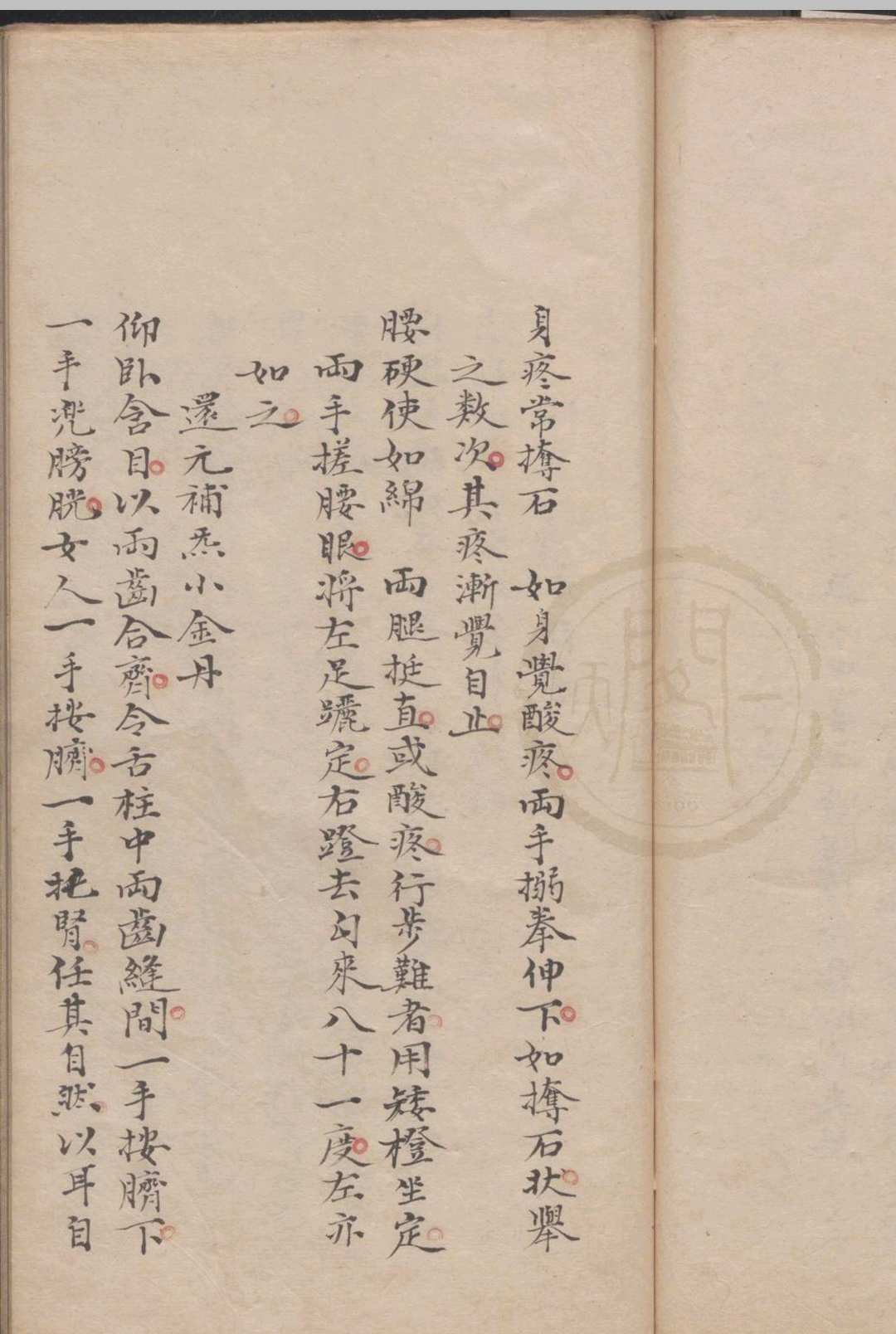 图片[11]-中华古籍网-专注古书收集玄宗秘旨一卷（抄本，（明）张一元-中华古籍网-专注古书收集中华古籍网-专注古书收集