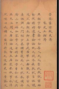 书疑.九卷.王柏-中华古籍网-专注古书收集中华古籍网-专注古书收集