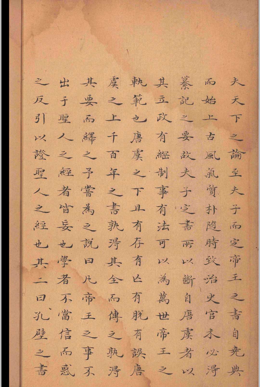 图片[5]-中华古籍网-专注古书收集书疑.九卷.王柏-中华古籍网-专注古书收集中华古籍网-专注古书收集