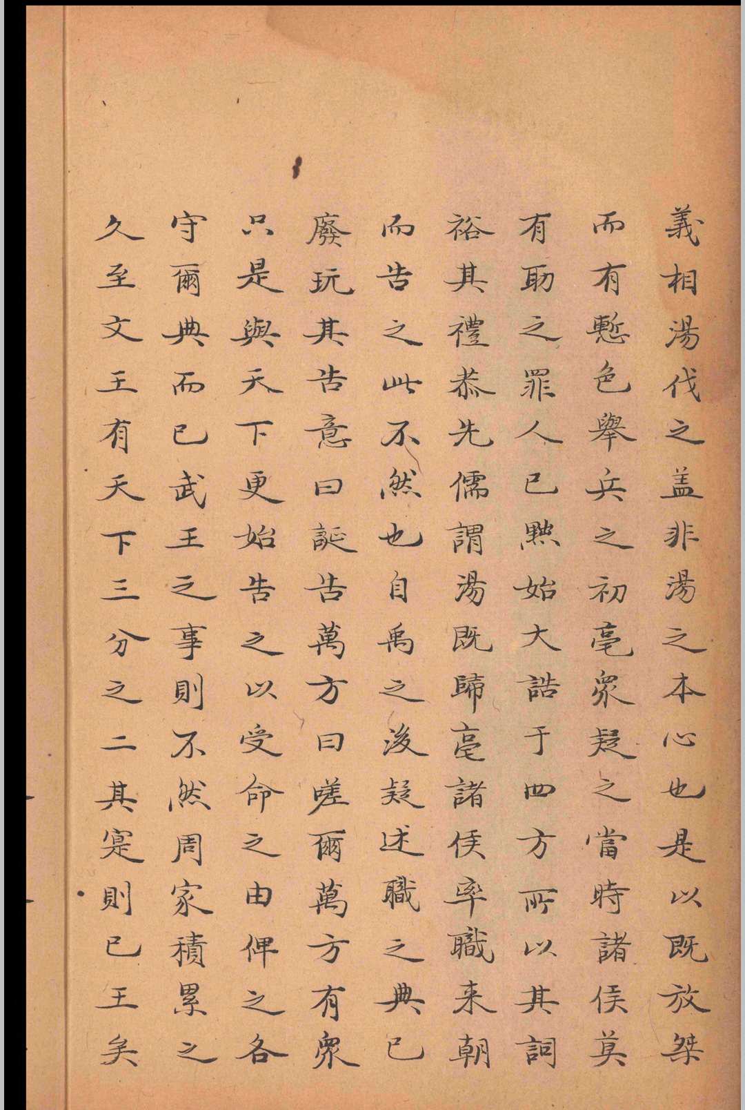 图片[7]-中华古籍网-专注古书收集书疑.九卷.王柏-中华古籍网-专注古书收集中华古籍网-专注古书收集