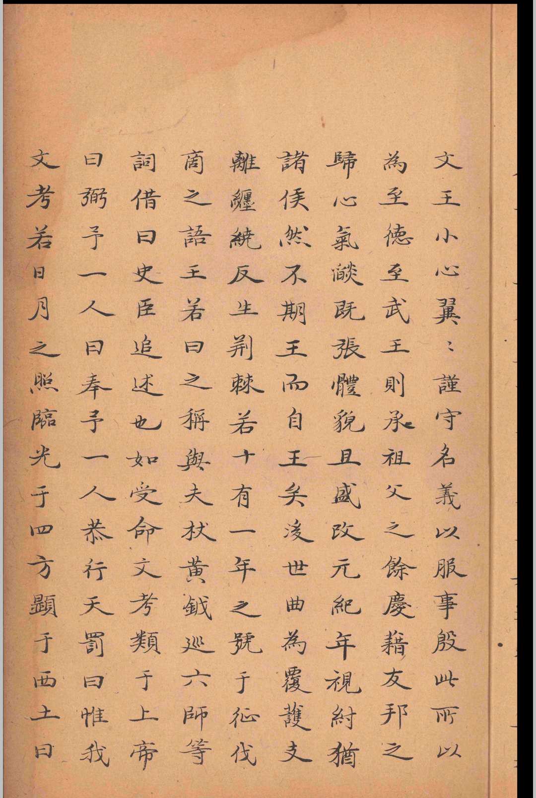 图片[6]-中华古籍网-专注古书收集书疑.九卷.王柏-中华古籍网-专注古书收集中华古籍网-专注古书收集
