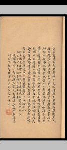 云麓漫抄.十五卷.赵彦卫.清乾隆四十五年-中华古籍网-专注古书收集中华古籍网-专注古书收集