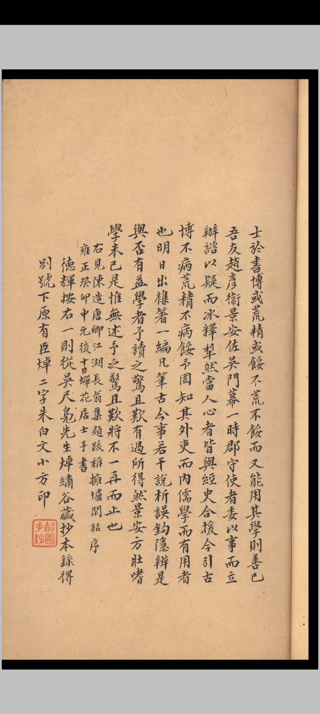 云麓漫抄.十五卷.赵彦卫.清乾隆四十五年-中华古籍网-专注古书收集中华古籍网-专注古书收集
