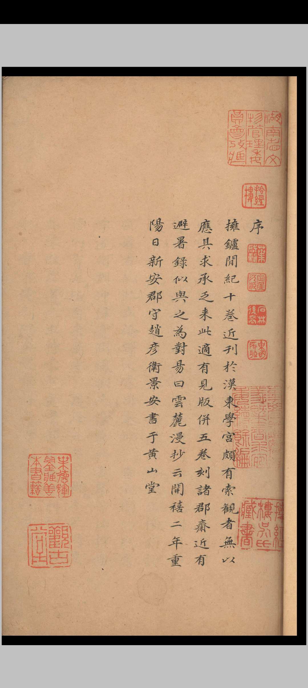 图片[2]-中华古籍网-专注古书收集云麓漫抄.十五卷.赵彦卫.清乾隆四十五年-中华古籍网-专注古书收集中华古籍网-专注古书收集